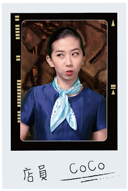 店員 Coco
